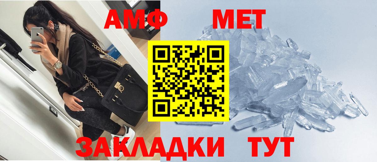 АМФЕТАМИН 98% Учалы