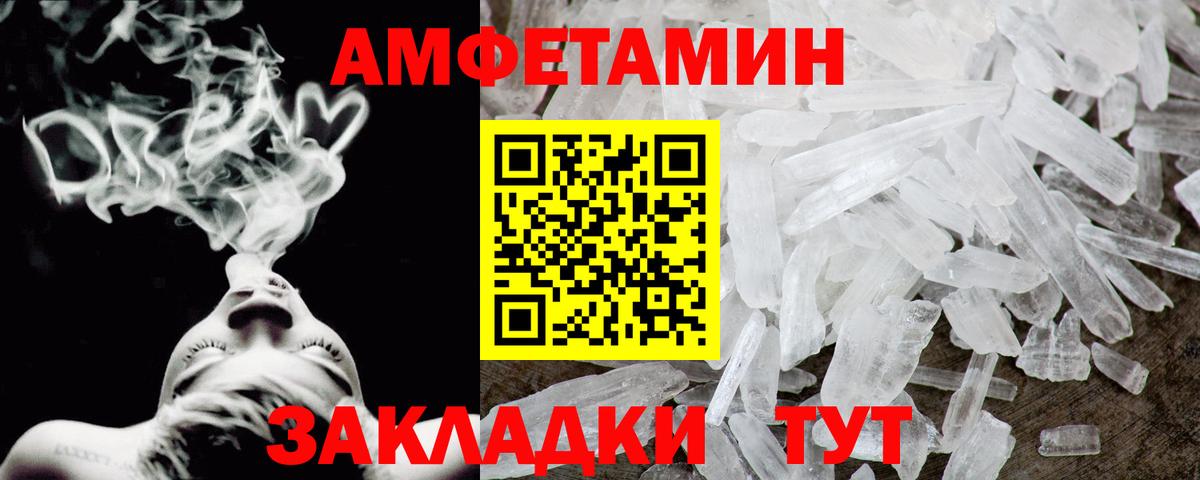 Amphetamine VHQ  АМФ  Учалы  Вход с VPN 