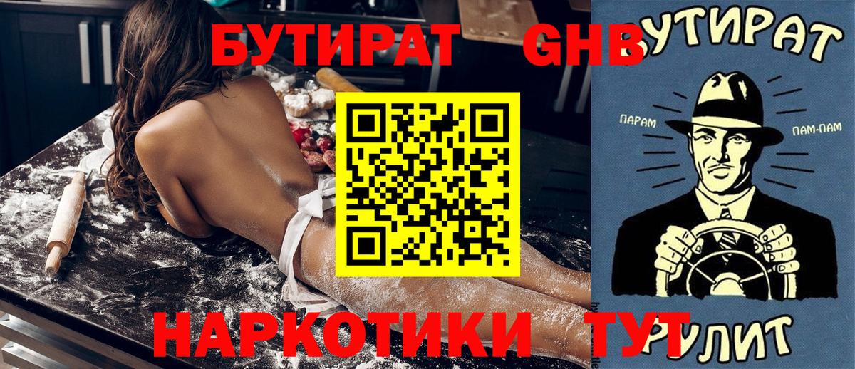 Учалы  Бутират BDO  Вход с VPN 