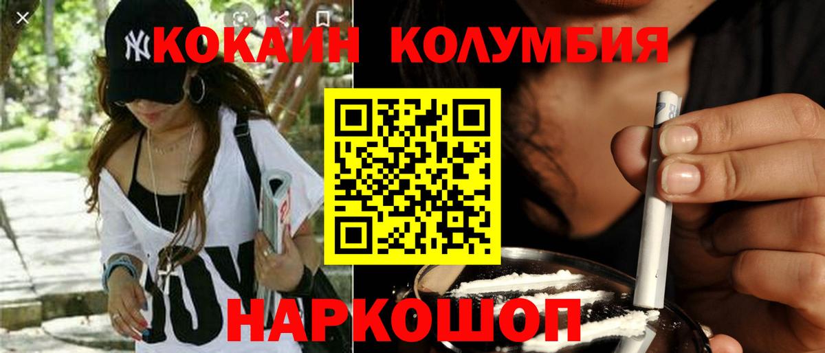 Учалы  КОКАИН Колумбийский  КОКАИН Боливия  Вход с VPN 