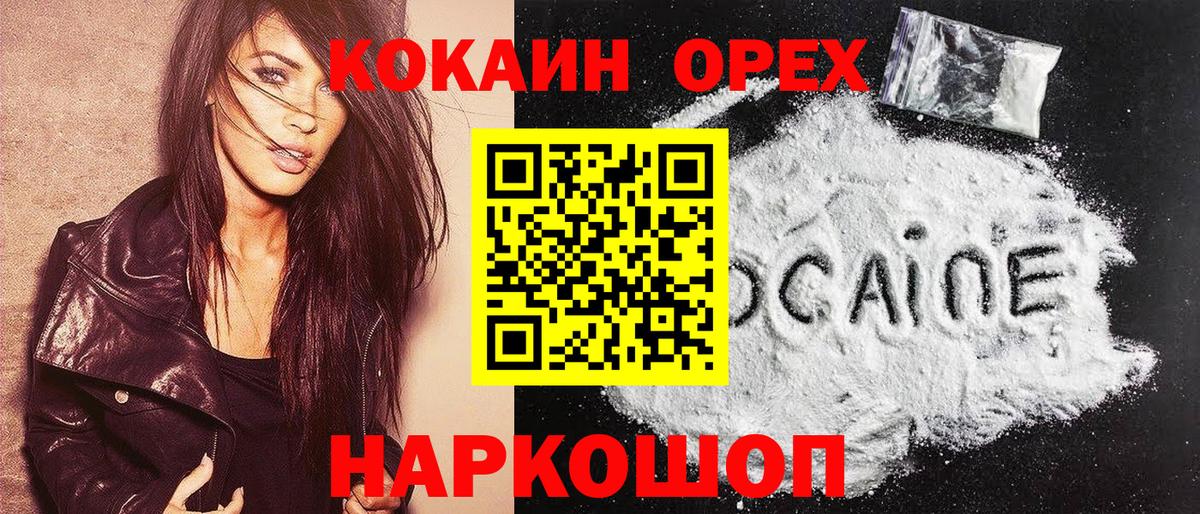Cocaine Перу Учалы