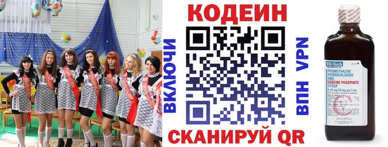 Кодеиновый сироп Lean Purple Drank  купить закладку  Учалы 