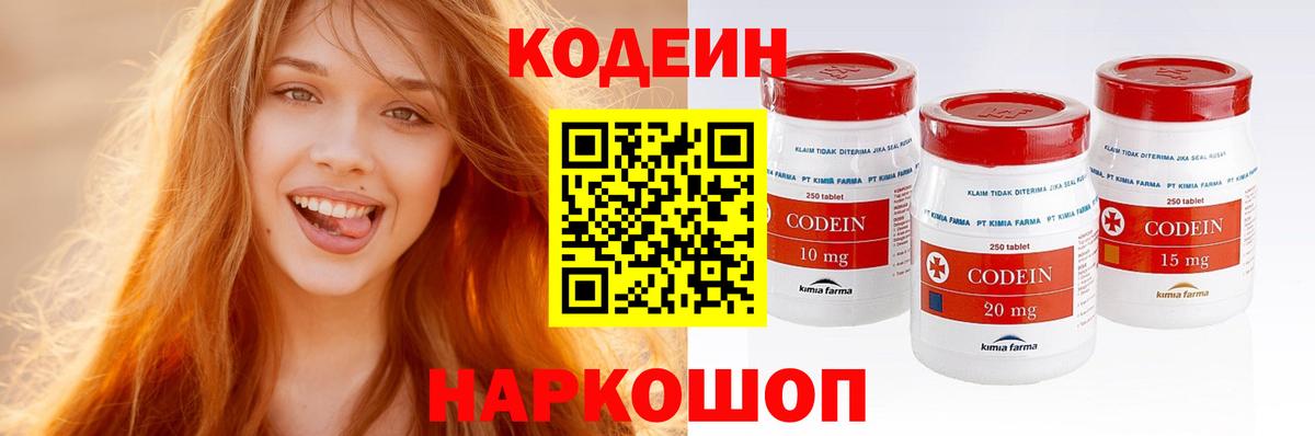 Кодеиновый сироп Lean напиток Lean (лин) Учалы