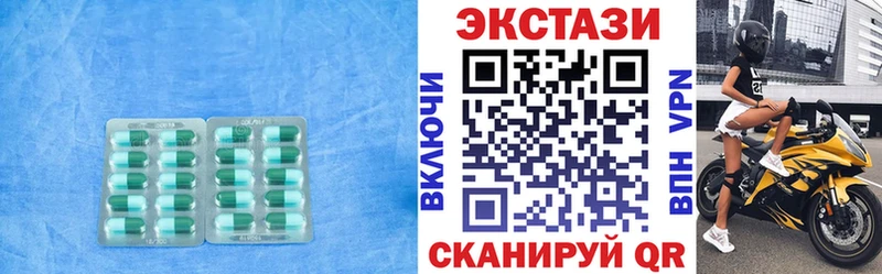 купить  цена  Учалы  Экстази 280мг 
