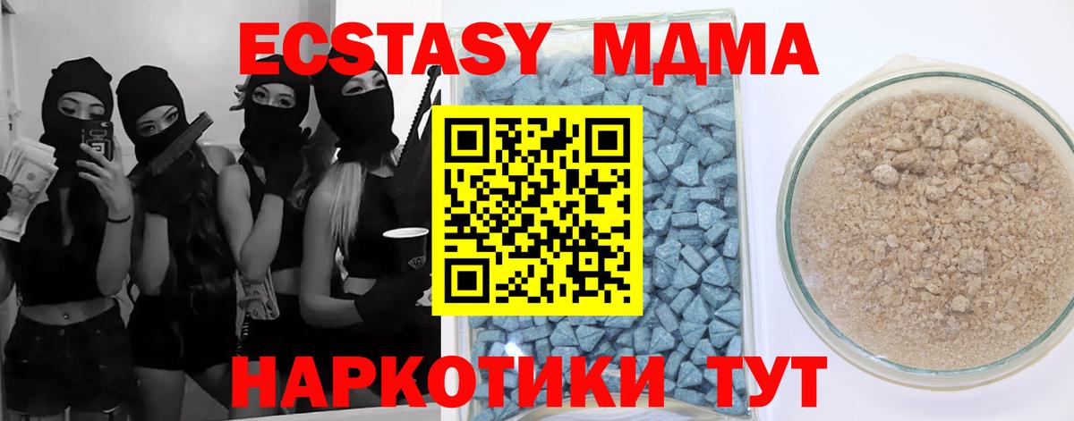 Экстази  ЭКСТАЗИ 280 MDMA  Учалы  Вход с VPN  Экстази mix 