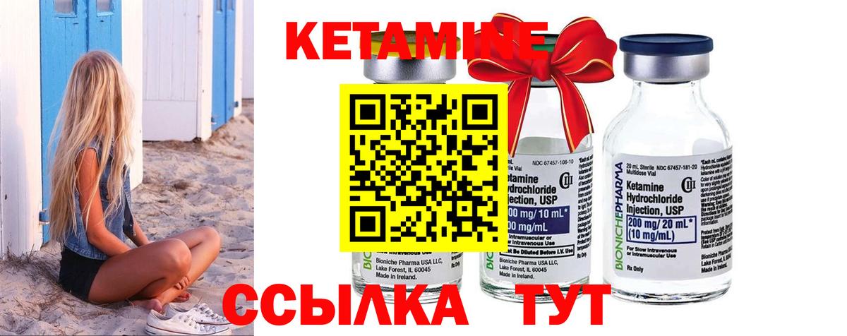 КЕТАМИН ketamine Учалы