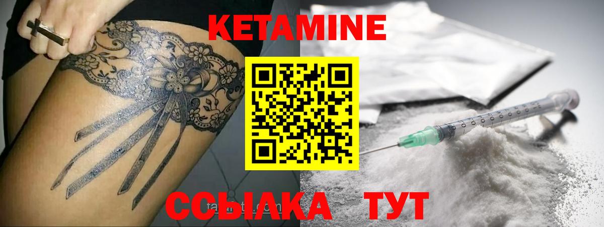 Кетамин VHQ  КЕТАМИН VHQ  Вход с VPN  Учалы 