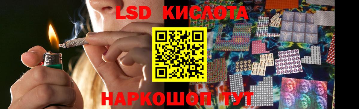 ЛСД экстази кислота  Вход с VPN  LSD-25 экстази кислота  гидра как войти  Учалы 
