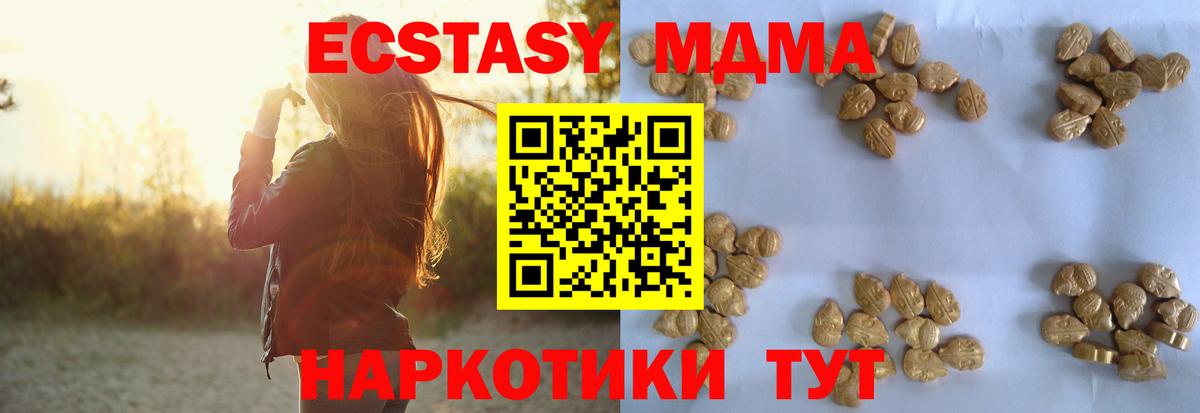MDMA crystal  MDMA молли  Учалы  Вход с VPN 