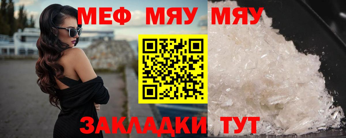 МЕФ VHQ  Меф  Мефедрон  Учалы  Мефедрон mephedrone  Вход с VPN 