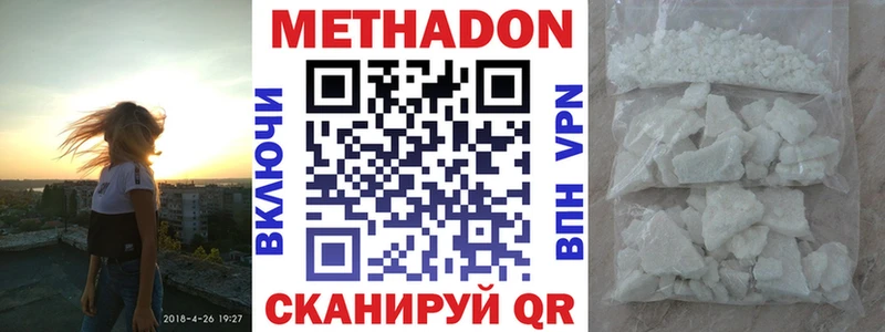 Метадон VHQ  Учалы 