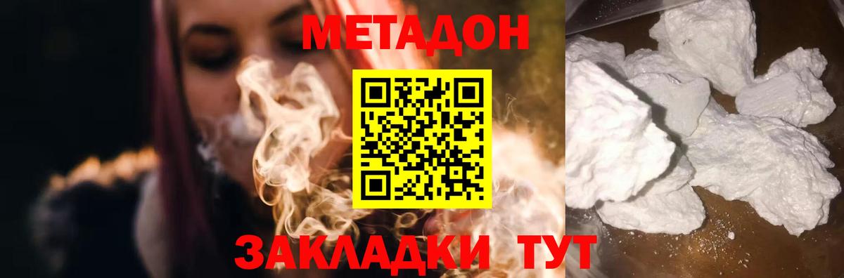 Метадон VHQ  hydra сайт  Учалы  Вход с VPN 