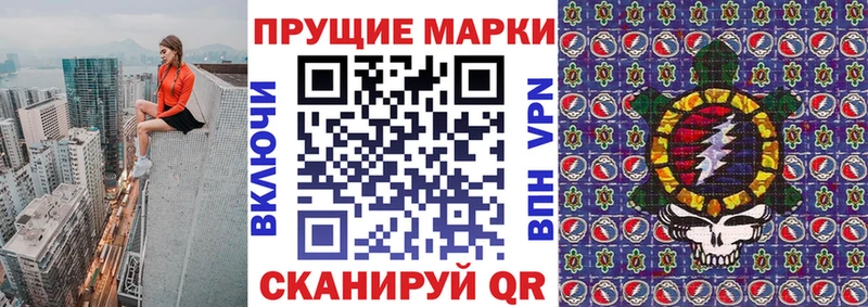 Наркотические марки 1,5мг  Учалы 