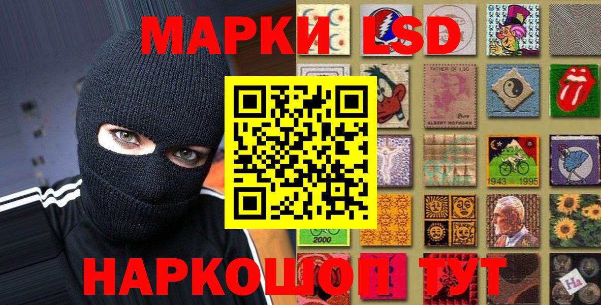 Марки 25I-NBOMe 1,8мг Учалы