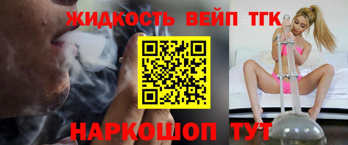 Дистиллят ТГК концентрат  где купить наркоту  Учалы  Вход с VPN 
